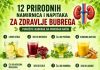 12 prirodnih namirnica i pića za prirodnu podršku zdravlju bubrega …! 12 prirodnih namirnica i pića za prirodnu podršku zdravlju bubrega …! - featured image